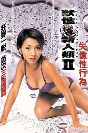 Phim Rắn Độc 2 - 獸性新人類II：失憶性行為 Naked Poison II PhimChill Vietsub (2002)