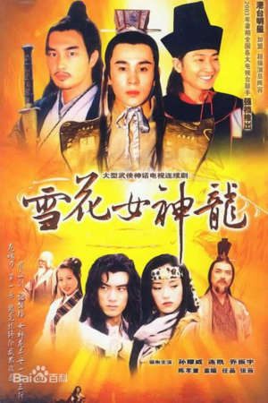 Phim Tuyết Hoa Nữ Thần Long - Thần Long Hiệp Nữ PhimChill Vietsub (2003)