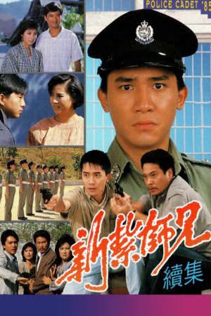 Phim Cảnh Sát Mới Ra Trường ( 1) - Police Cadet I PhimChill Vietsub (1984)