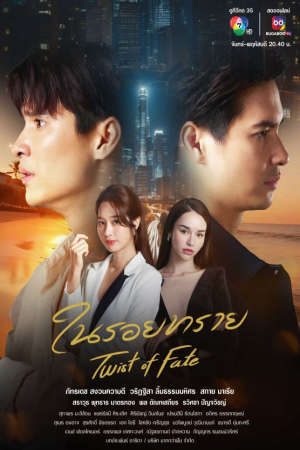 Xem phim Vòng Xoáy Định Mệnh tập 6 PhimChill Thuyết Minh HD - Vietsub Phim Thái Lan-Twist Of Fate