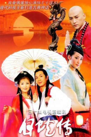 Phim Thanh Xà Bạch Xà (bản trung) - White Snake PhimChill Vietsub (2004)