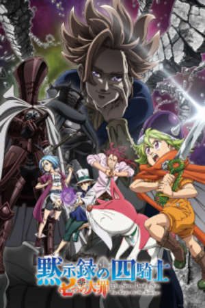 Phim Nanatsu no Taizai Mokushiroku no Yonkishi - The Seven Deadly Sins Four Knights of the Apocalypse PhimChill Vietsub (2023)