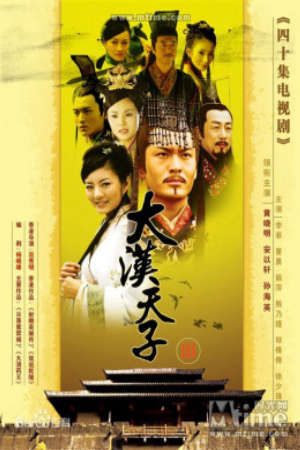 Phim Thiên Tử Đại Hán 3 - The Prince of Han Dynasty 3 PhimChill Vietsub (2007)