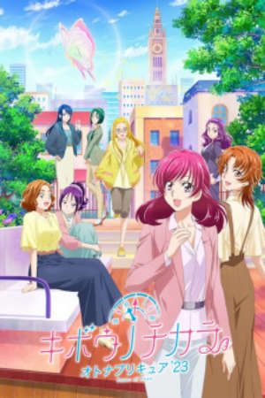 Xem phim Kibou no Chikara Otona Precure 23 tập 3 PhimChill Thuyết Minh HD - Vietsub Phim Nhật Bản-Power of Hope Precure Full Bloom