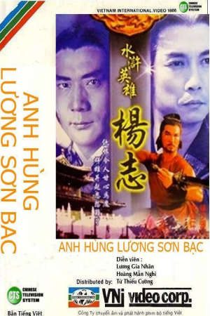 Phim Anh Hùng Lương Sơn Bạc - Hero Luong Son Bac PhimChill Vietsub (1985)