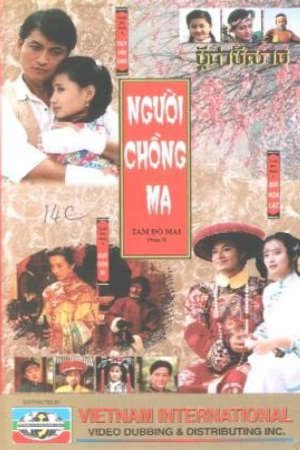 Phim Tam Độ Mai 2 Người Chồng Ma - Ghost Husband PhimChill Vietsub (1993)