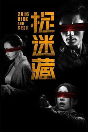 Phim Mật Mã Trốn Tìm (bản trung) - Hide and Seek PhimChill Vietsub (2016)