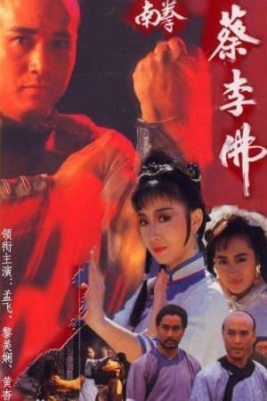 Phim Nam Quyền Thái Lý Phật - The Rise of A Kung Fu Master PhimChill Vietsub (1986)