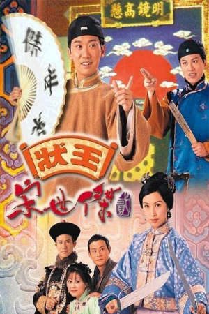 Phim Trạng Sư Tống Thế Kiệt 2 - Justice Sung II PhimChill Vietsub (1999)