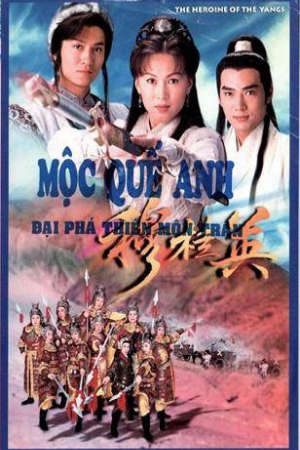 Phim Mộc Quế Anh ( 1) - The Heronie Of The Yangs Đại Phá Thiên Môn Trận PhimChill Vietsub (1998)