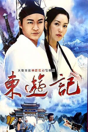 Phim Bát Tiên Giáng Trần Đông Du Ký - Legend of the Eight Immortals PhimChill Vietsub (1998)