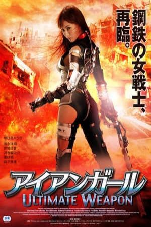 Phim Cô Gái Người Sắt Vũ Khí Tối Thượng - Iron Girl Ultimate Weapon PhimChill Vietsub (2015)