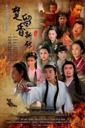 Xem phim Sở Lưu Hương Tân Truyện tập 23 PhimChill Thuyết Minh HD - Lồng Tiếng Phim Trung Quốc-The Legend Of Chu Liu Xiang