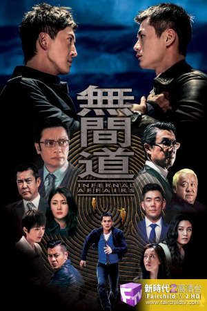 Xem phim Vô Gian Đạo (2016) tập 2 PhimChill Thuyết Minh HD - Vietsub + Lồng Tiếng Phim Trung Quốc-Infernal Affairs