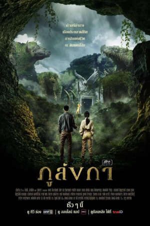 Phim Truyền Thuyết Thành Phố Bí Ẩn - Legend of the Hidden Land PhimChill Vietsub (2024)