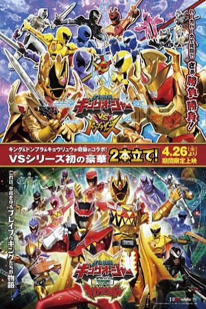 Phim Ohsama Sentai King Ohger vs Kyoryuger - 王様戦隊キングオージャーVSキョウリュウジャ PhimChill Vietsub (2024)