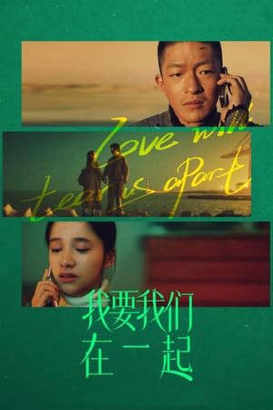 Phim Anh Muốn Chúng Ta Ở Bên Nhau - 我要我们在一起Love Will Tear Us Apart PhimChill Vietsub (2021)