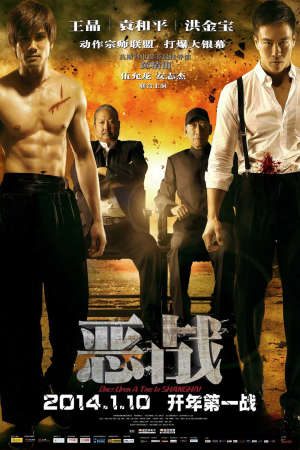 Phim Đại chiến bến Thượng Hải - Once Upon a Time in Shanghai PhimChill Vietsub (2014)