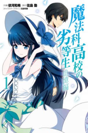 Phim Mahouka Koukou no Rettousei Tsuioku hen - The Irregular at Magic High School Reminiscence Arc PhimChill Vietsub (2021)