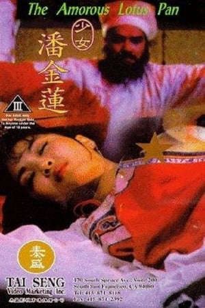 Phim Thiếu Nữ Phan Kim Liên - 少女潘金蓮The Amorous Lotus Pan PhimChill Vietsub (1994)