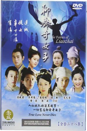 Phim Liêu Trai Tứ Đại Kỳ Nữ - The Fairies Of Liaozhai PhimChill Vietsub (2007)