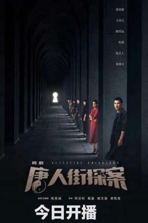 Phim Thám Tử Phố Tàu ( 1) - Detective Chinatown (Season 1) PhimChill Vietsub (2015)