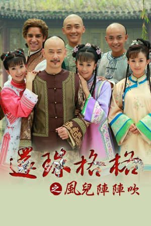 Xem phim Tân Hoàn Châu Cách Cách tập 1 PhimChill Thuyết Minh HD - Lồng Tiếng Phim Trung Quốc-New My Fair Princess