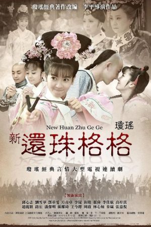 Phim Tân Hoàng Châu Cách Cách - New My Fair Princess PhimChill Vietsub (2011)