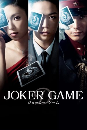 Phim Joker Game - Joker Game PhimChill Vietsub (2015)