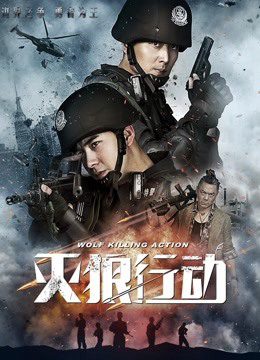 Phim Biệt Đội Chiến Lang - Wolf Killing Action PhimChill Vietsub (2020)