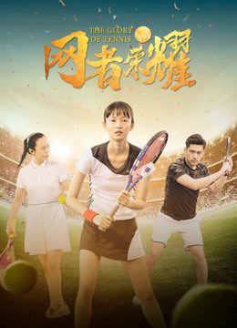 Xem phim Vinh quang quần vợt tập full PhimChill Thuyết Minh HD Vietsub Phim Trung Quốc-The Glory of Tennis