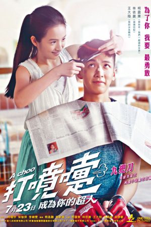 Phim Hắt xì - A Choo PhimChill Vietsub (2020)