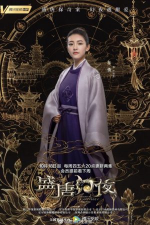 Xem phim Thịnh Đường Huyễn Dạ tập 36b PhimChill Thuyết Minh HD Vietsub + Thuyết minh Phim Trung Quốc-An Oriental Odyssey