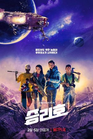 Phim Con tàu Chiến Thắng - Space Sweepers PhimChill Vietsub (2021)