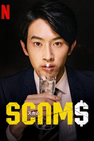 Phim Lừa đảo - SCAMS PhimChill Vietsub (2019)