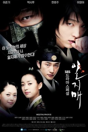 Xem phim Huyền thoại Iljimae tập 12b PhimChill Thuyết Minh HD Vietsub Phim Hàn Quốc-Iljimae