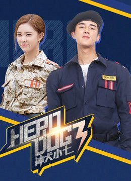 Phim Thần Khuyển Tiểu Thất 3 - Hero Dog (Season 3) PhimChill Vietsub (2019)