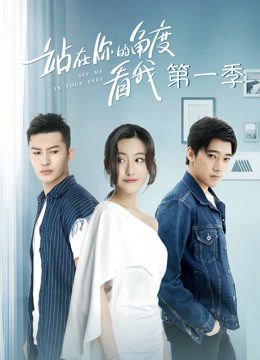 Phim Đứng Dưới Góc Nhìn Của Bạn Nhìn Tôi 1 - See Me in Your Eyes PhimChill Vietsub (2019)