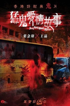 Phim Những Câu Chuyện Kinh Dị Hồng Kong - Hong Kong Ghost Stories PhimChill Vietsub (2011)