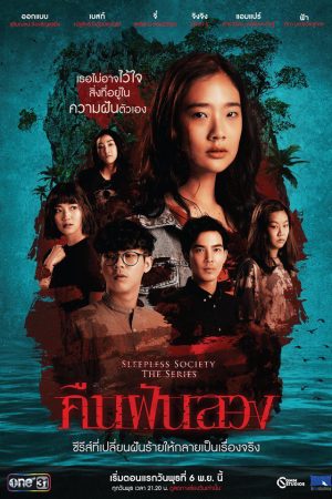 Xem phim Đêm trắng Mất ngủ tập 4 PhimChill Thuyết Minh HD Vietsub Phim Thái Lan-Sleepless Society Insomnia