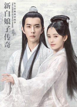 Xem phim Tân Bạch Nương Tử Truyền Kỳ tập 29 PhimChill Thuyết Minh HD Vietsub Phim Trung Quốc-The Legend of White Snake