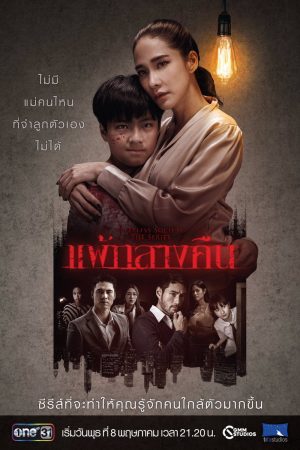 Xem phim Đêm trắng Nỗi sợ bóng đêm tập 10 PhimChill Thuyết Minh HD Vietsub Phim Thái Lan-Sleepless Society Nyctophobia