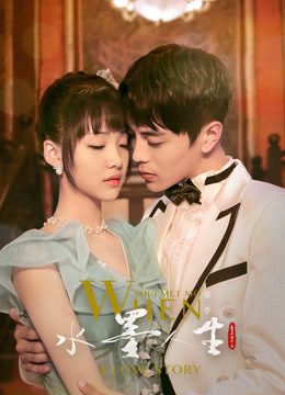 Xem phim When Shui Met Mo A Love Story (Season 2) tập 12 PhimChill Thuyết Minh HD Vietsub Phim Trung Quốc-When Shui Met Mo A Love Story (Season 2)