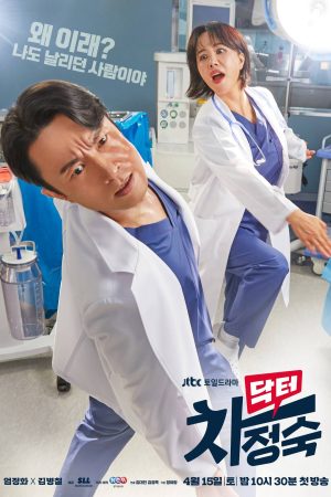 Xem phim Bác sĩ Cha tập 11 PhimChill Thuyết Minh HD Vietsub Phim Hàn Quốc-Doctor Cha