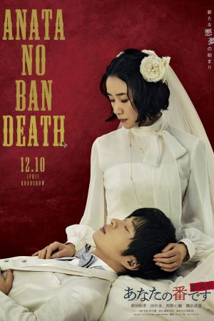 Phim Văn phòng tử thần - Death Office PhimChill Vietsub (2019)