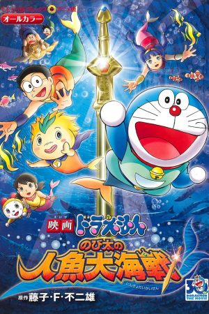 Phim Doraemon Nobita và Cuộc Đại Thủy Chiến Ở Xứ Sở Người Cá - Doraemon the Movie Nobitas Mermaid Legend PhimChill Vietsub (2010)