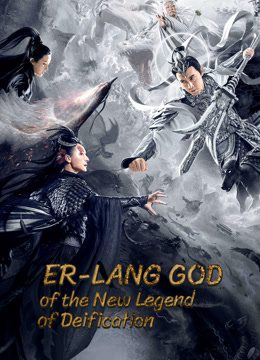 Phim Tân Phong Thần Nhị Lang Thần - Er Lang God of the New Legend of Deification PhimChill Vietsub (2023)