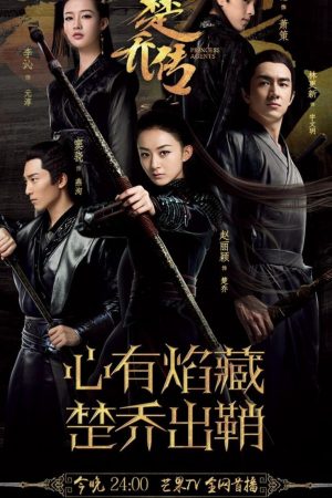 Phim Đặc công Hoàng Phi Sở Kiều truyện - Princess Agents PhimChill Vietsub (2017)