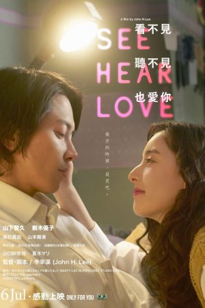 Phim SEE HEAR LOVE - SEE HEAR LOVE PhimChill Vietsub (2023)