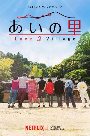 Phim Làng tình yêu - Love Village PhimChill Vietsub (2023)